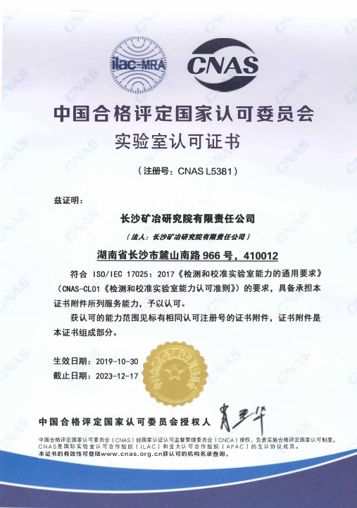 能力驗(yàn)證、測(cè)量審核及實(shí)驗(yàn)室間比對(duì)