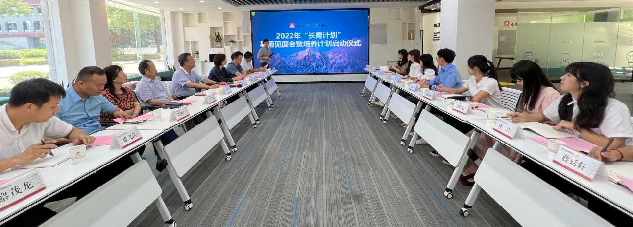 長(zhǎng)沙礦冶院舉行第二屆“長(zhǎng)青計(jì)劃”導(dǎo)師見(jiàn)面會(huì)暨培養(yǎng)計(jì)劃啟動(dòng)儀式