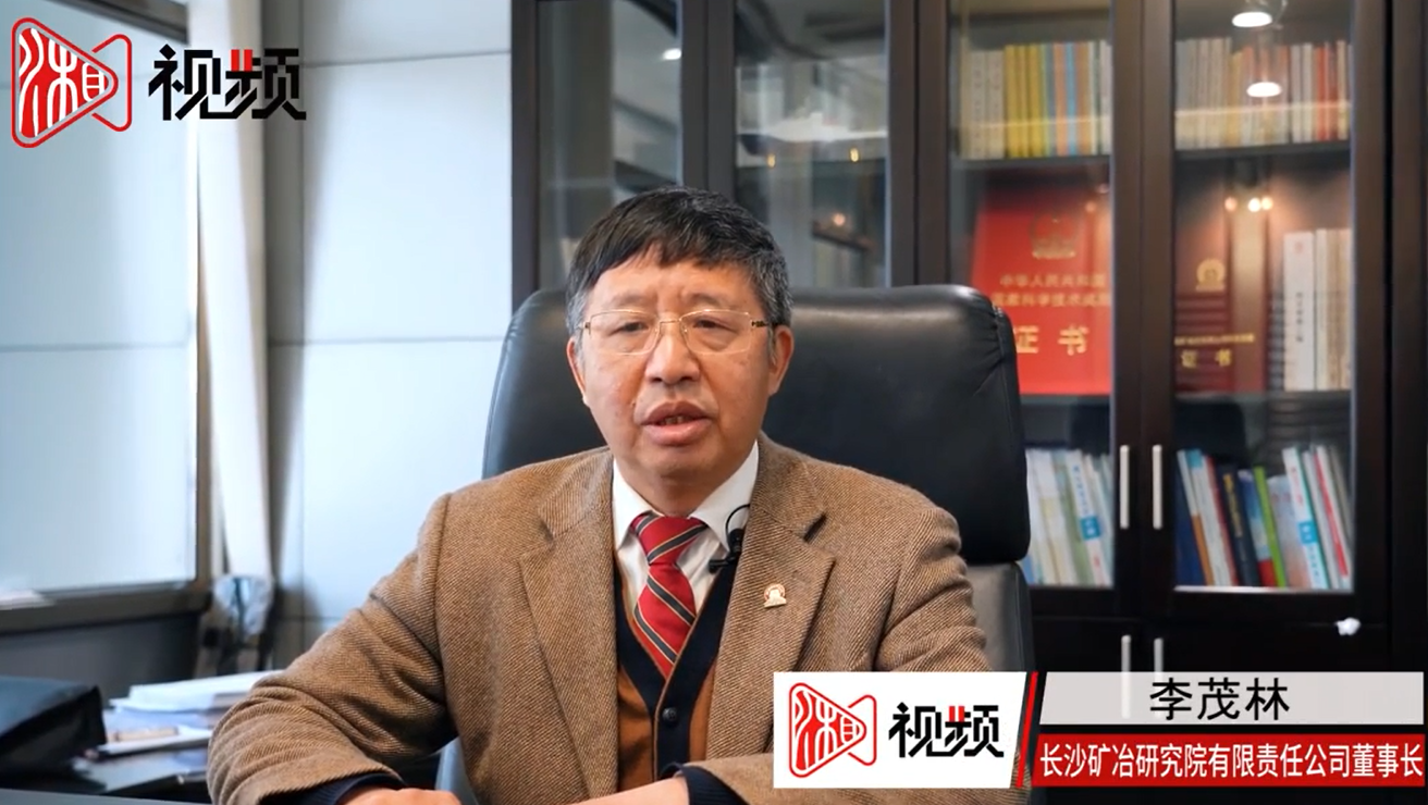 湖南衛(wèi)視：長(zhǎng)沙礦冶院牽頭實(shí)施湖南省新能源汽車動(dòng)力蓄電池回收利用系統(tǒng)集成解決方案項(xiàng)目