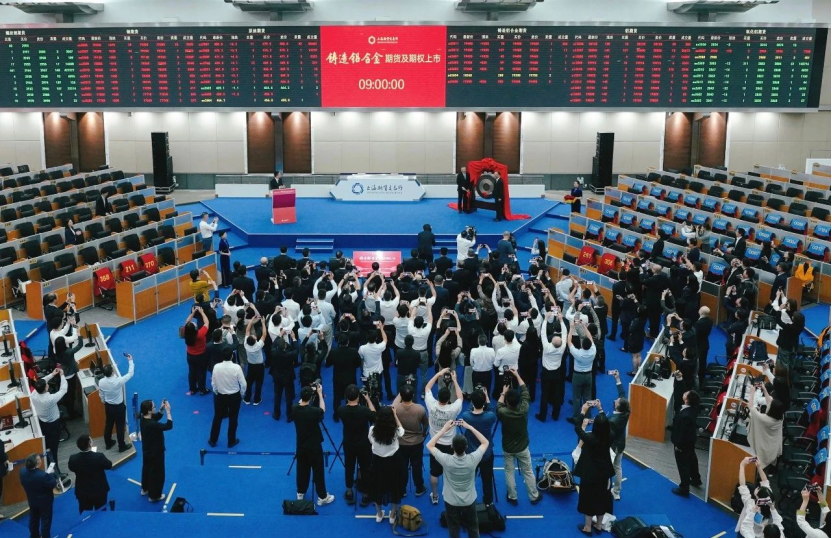 長礦檢測成為上海期貨交易所鑄造鋁合金期貨首批指定檢驗機構(gòu)