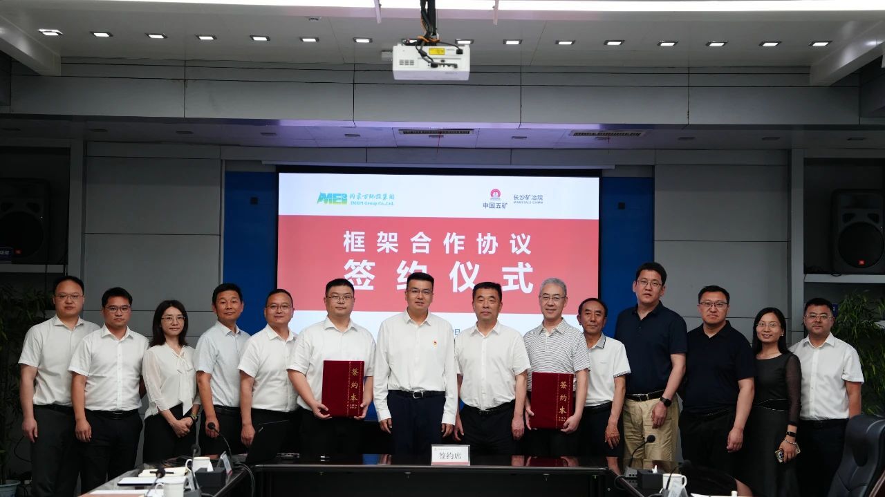 長沙礦冶院與內(nèi)蒙環(huán)投簽署合作協(xié)議