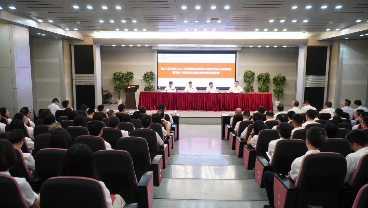 長沙礦冶院召開深入貫徹中央八項(xiàng)規(guī)定精神學(xué)習(xí)教育警示教育會暨集中整治違規(guī)吃喝專題推進(jìn)會